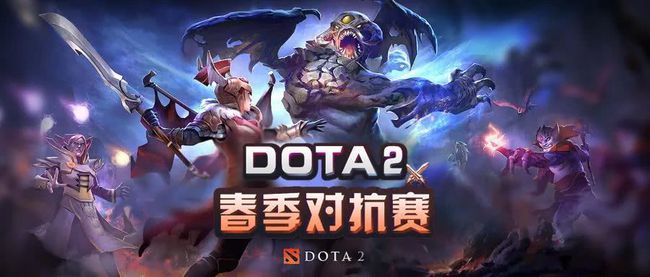 DOTA2冬季赛阵容深度解析