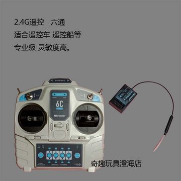 F6航模遥控器10通道的遥控距离分析