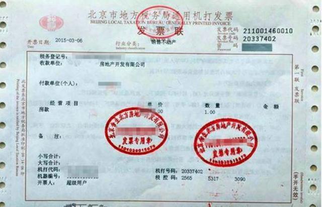 贷款发票与全款发票，解析两者的差异与关联