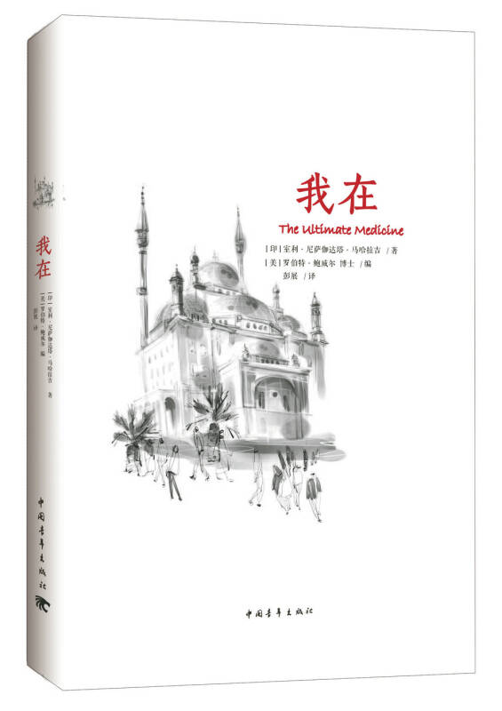 元亨疗马集价格解析，书籍价值及其影响
