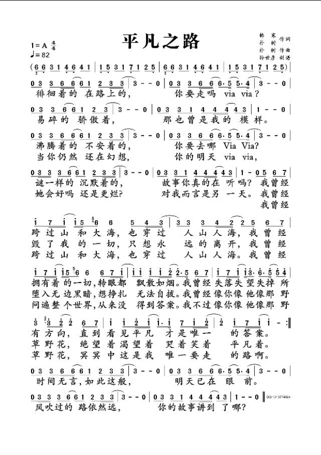 简谱视唱书的价值与价格探讨