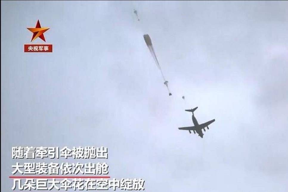 运-20投放伞兵，空中力量的崭新篇章