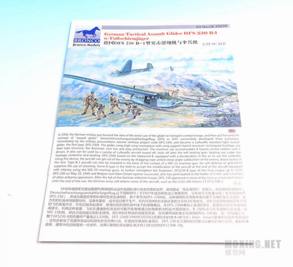 伞兵手册，空降兵作战指南
